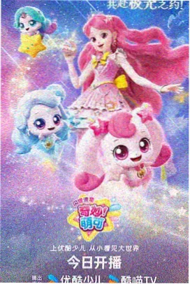 纤纤影视动画长片旧钟楼手记的浅珊瑚色调海报