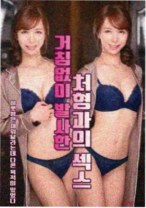 纤纤影视悬疑剧集长夜清单的海报